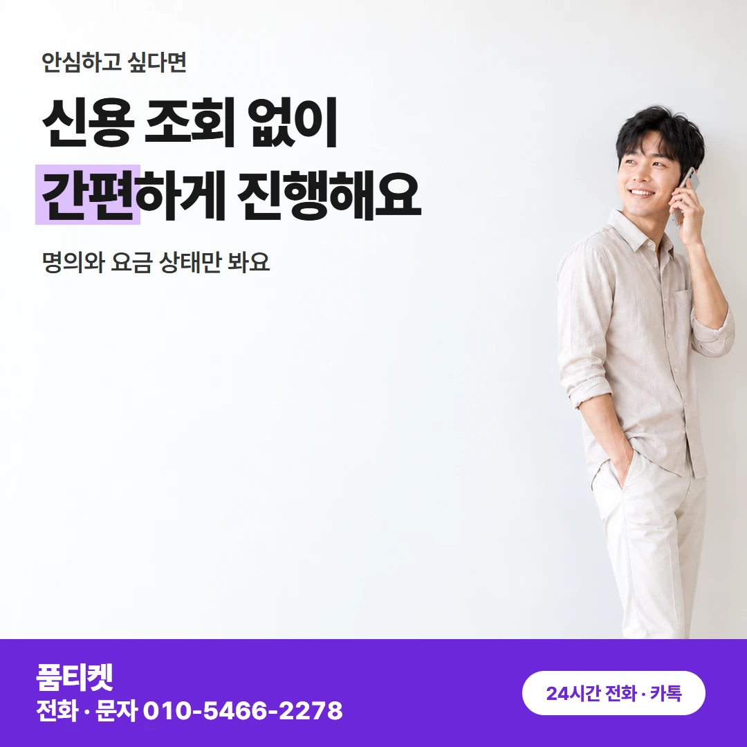 컨텐츠이용료현금화 아이폰 통신사 쪽에서 막혔을 때