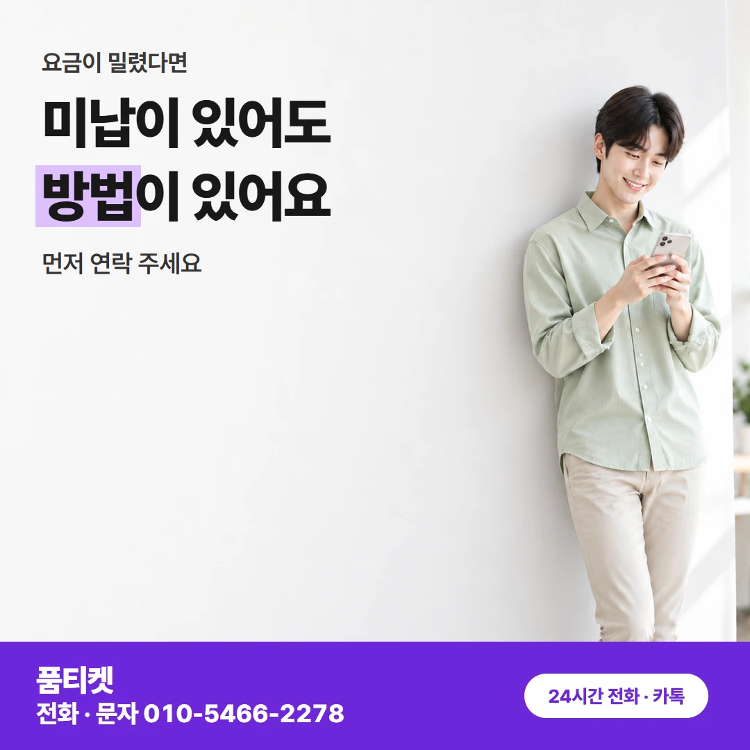 컨텐츠이용료현금화 아이폰 원인이 풀리면 한 번에 결제