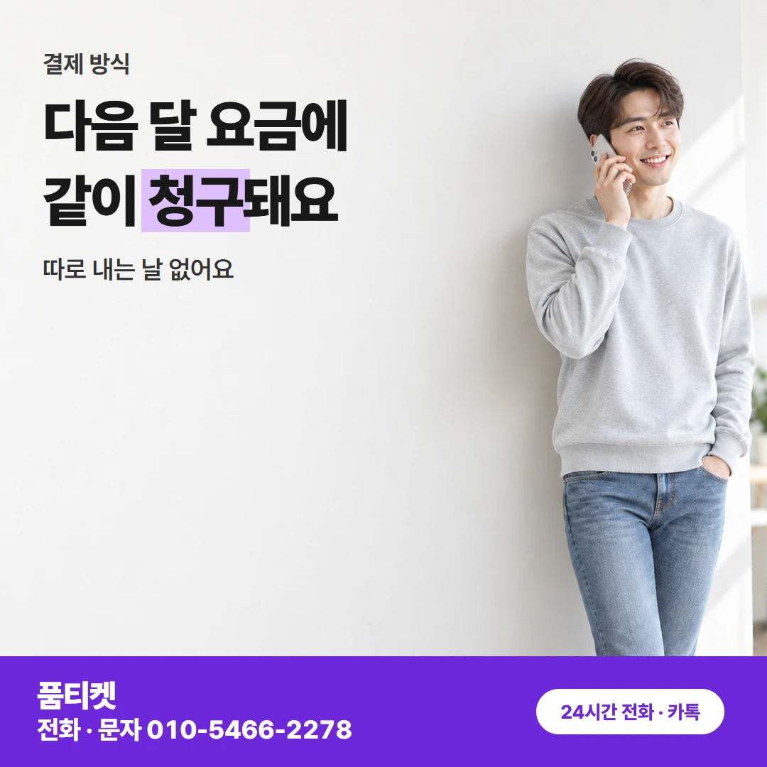 컨텐츠이용료현금화 아이폰 연락 전에 남길 거절 메모