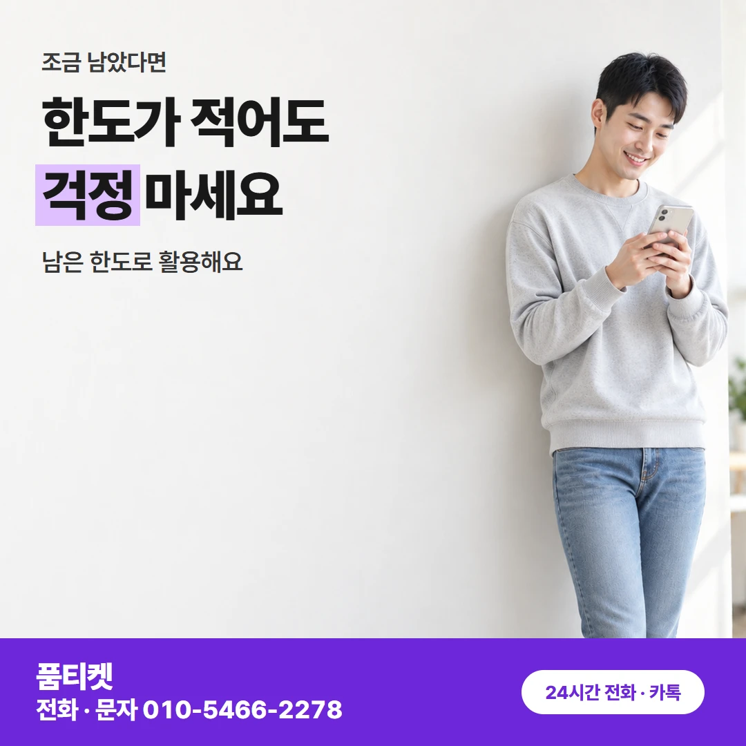 컨텐츠이용료현금화 아이폰 거절이 이어지면 멈추고 연락
