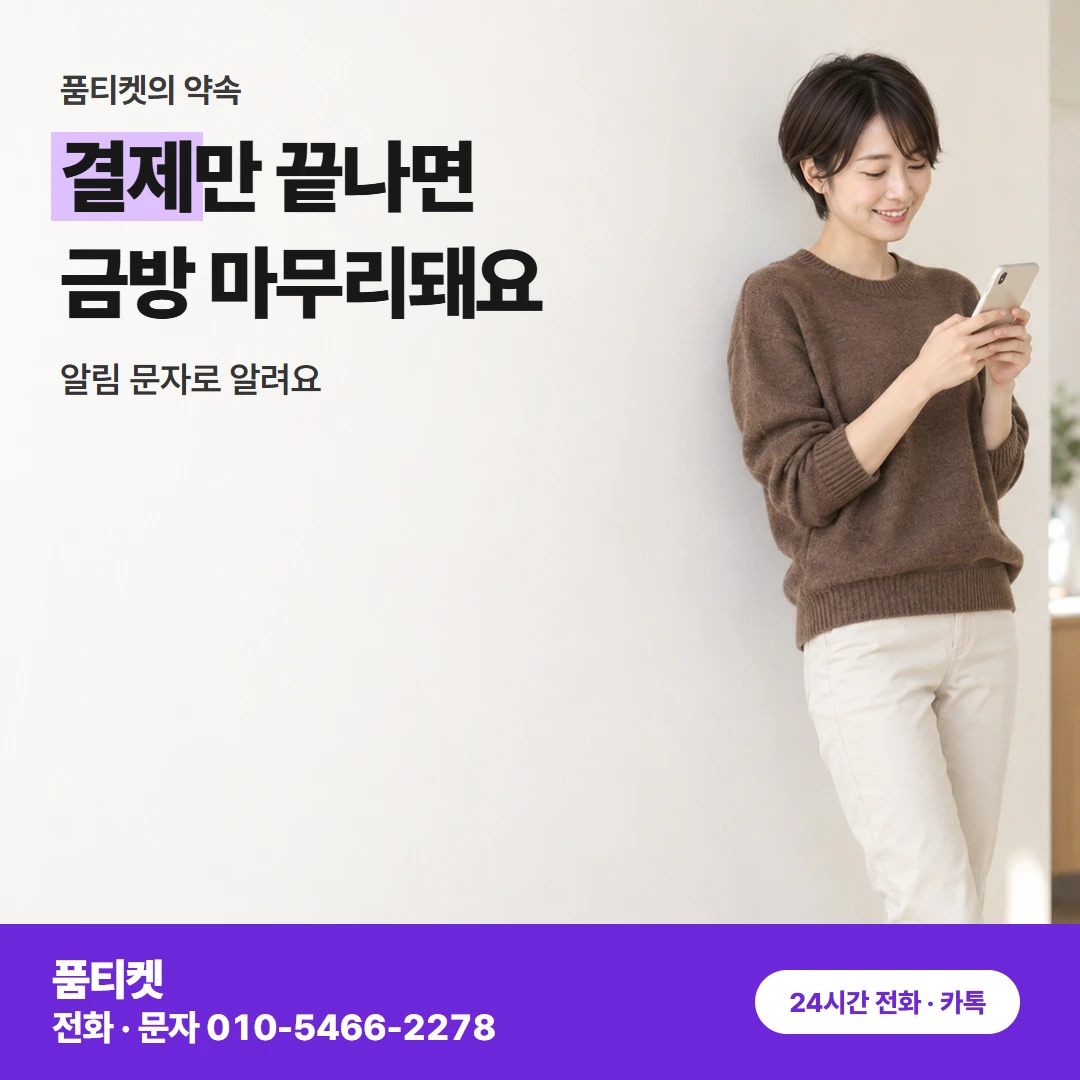 컨텐츠이용료현금화 아이폰 해결된 뒤 마무리와 청구